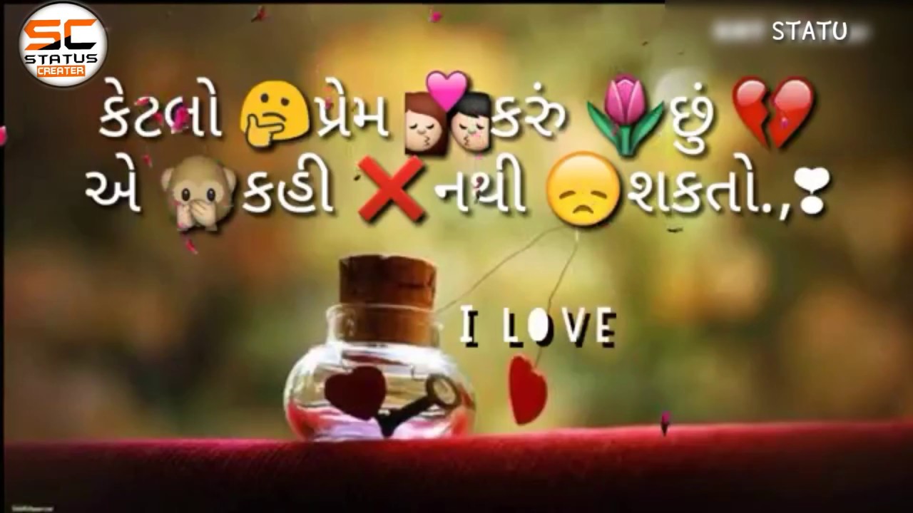 Gujarati status  Gujarati Sad Shayari Status  Diku Status  2018  Gujju Lover status  STATU