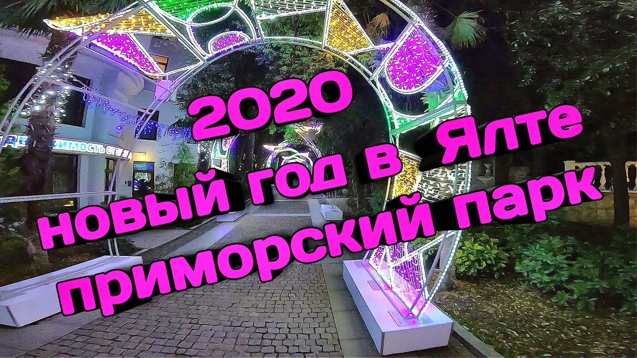 Приморский Район Новый Год 2022 Приморский Район Новый Год 2022