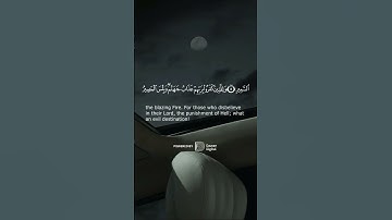 تلاوة تقشعر لها الأبدان