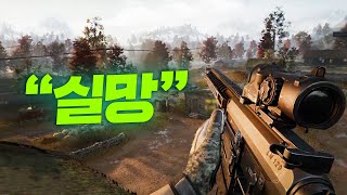 실망스러운 국산 신작 FPS | 크로우즈 베타 리뷰