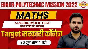 bihar polytechnic mission 2022 |  Maths Class | Polytechnic Math Question | By Manoj Sir
