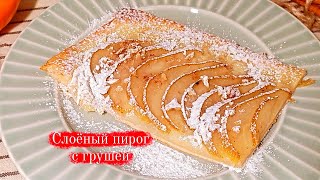 Вкусный и быстрый пирог из слоеного теста с заварным кремом!!!