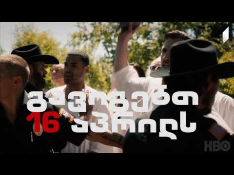 ვიდეო: უცხოური სერიალები - ახალი საგნები, რომელთა მოლოდინიც ღირს