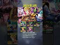 レジェンズ運営様が調整ミスをしたと思われる最悪環境5選【ドラゴンボールレジェンズ】#Shorts