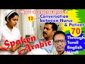 Learn 10 Arabic Sentences for Daily Use | Speak Arabic Easily | EP - 70