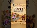 राजस्थान कला & संस्कृति #rpsc #rssb #reet #reetmains #rpsc_news #governmentexam #reetexam #rssbexam