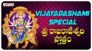 Vijayadashami Special - Sri Raja Rajeshwari Stotram - Ambha Shambhavi |  Smitha, Nihal