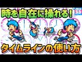 クリスタタイムライン使い方!動くイラストのタイミングを自由に変えてみよう【CLIP STUDIO PAINT】
