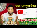 Google AdSense PIN कब आता है? Kab aata hai Google AdSense pin
