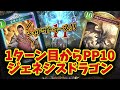 【豪運の春日】やっぱ最強はドラゴンなのだ！1ターン目からジェネシスドラゴンが疾走する【シャドバWB】