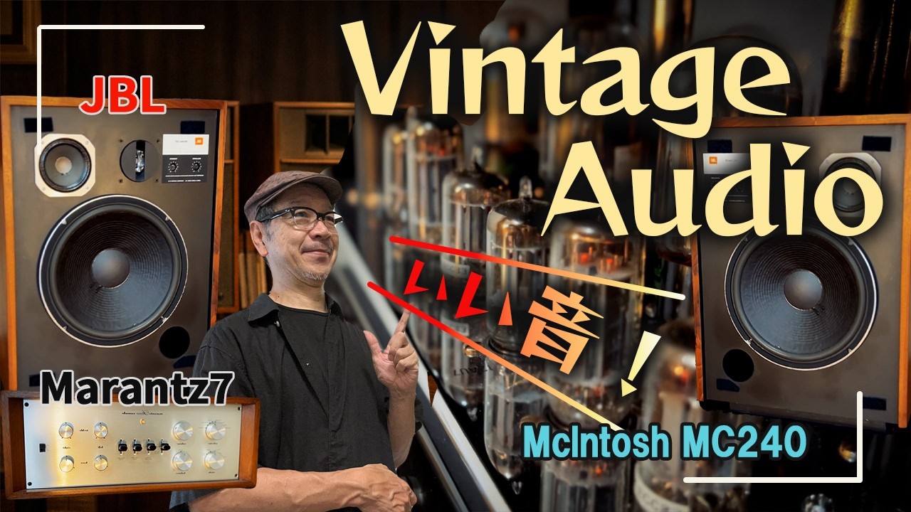 The Legendary Marantz 7 Makes JBL Sound Its Best! | Marantz 7