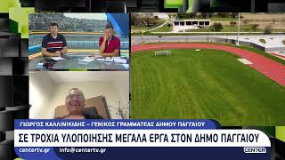 Σε τροχιά υλοποίησης μεγάλα έργα στον Δήμο Παγγαίου