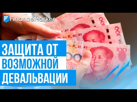 Защита от возможной