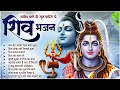 Man Mera Mandir Shiv Meri Pooja Latest Shiv Song Shiv Ji New Bhajan Jukebox Shiva Songs 