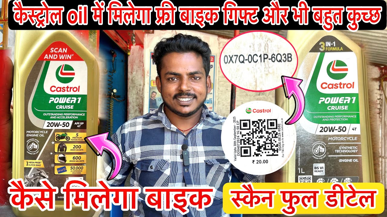 कैस्ट्रॉल न्यू पैकिंग कोडिंग कूपन स्कैन Castrol new paking Scan and Win ...