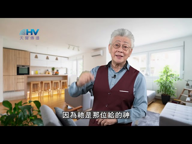 20251030 學習活出天父的樣式 [恩典365 - 耶穌的比喻系列]