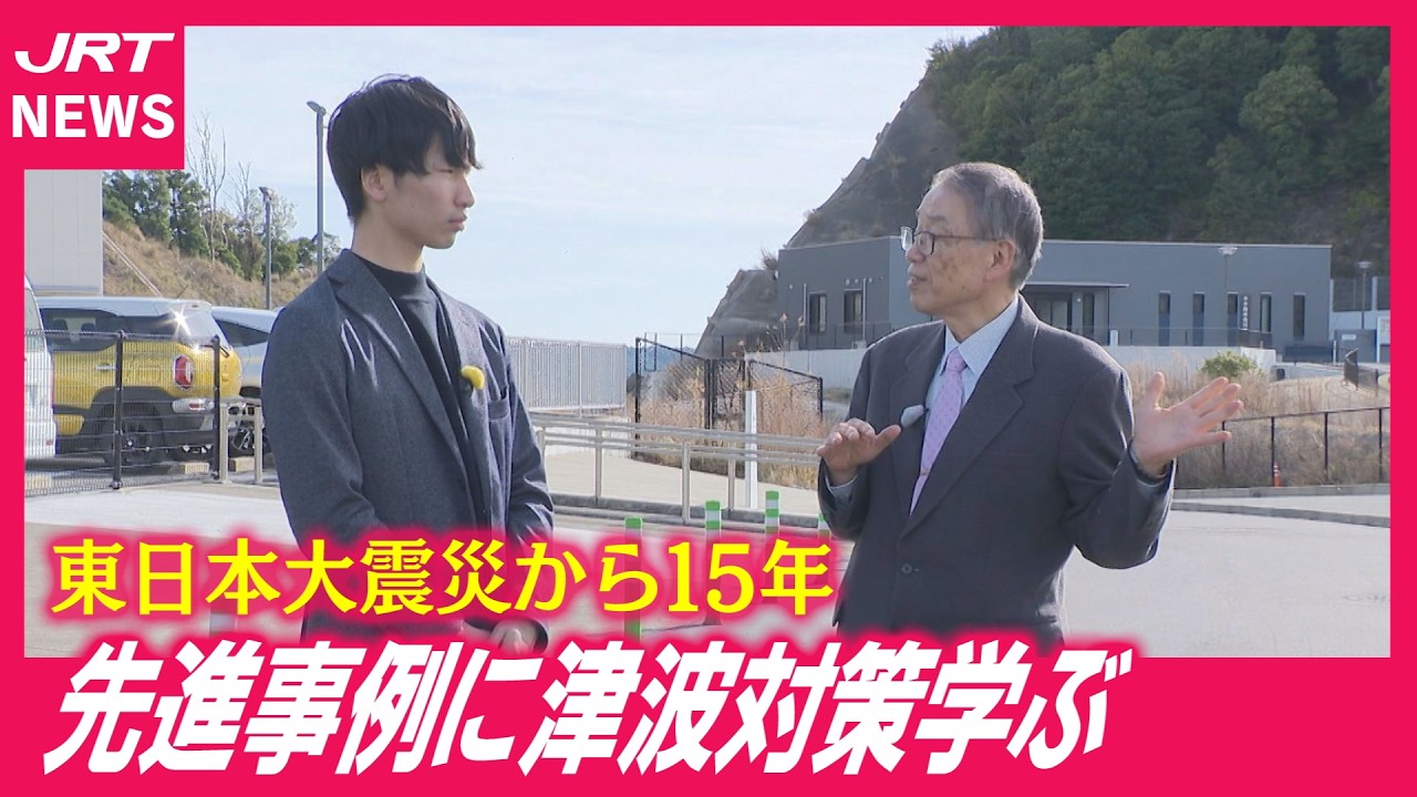 Saving the next life] 15 years since the Great East Japan