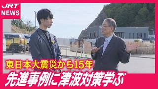 Saving the next life] 15 years since the Great East Japan