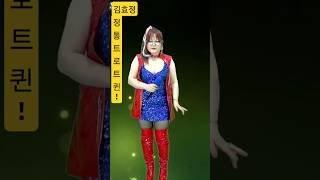 가창력감성폭발?#장윤정#애가타#Shorts#섹시가수#육덕#트로트#KPOP#라이브#김효정의톱스타가요쇼#트롯#뽕신#인기가요#트로트퀸#가요