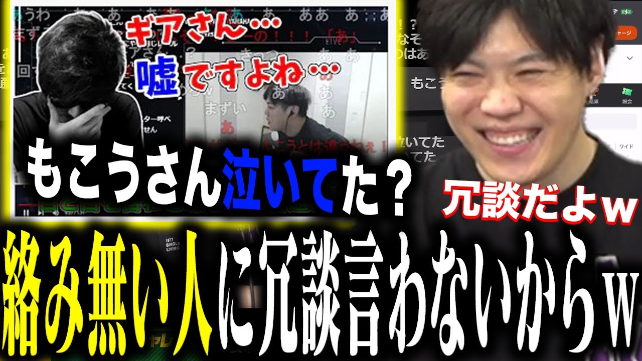 しもこう Spygear addresses the incident where Mokou was crying [08/31/2022