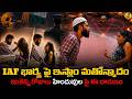 IAF భార్య పై ఇస్లాం మతోన్మాదం.. ఇంకెన్ని రోజులు హిందువుల పై ఈ దారుణం ..| Nagpur Case Explained |