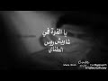 شيلة اقدح اقدح يا راسي آداء ماجد الرسلاني شيلة اقدح اقدح يا راسي آداء ماجد الرسلاني