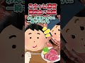 スカッと迷言~悪質食べ放題~【2chスカッとスレ】 #short