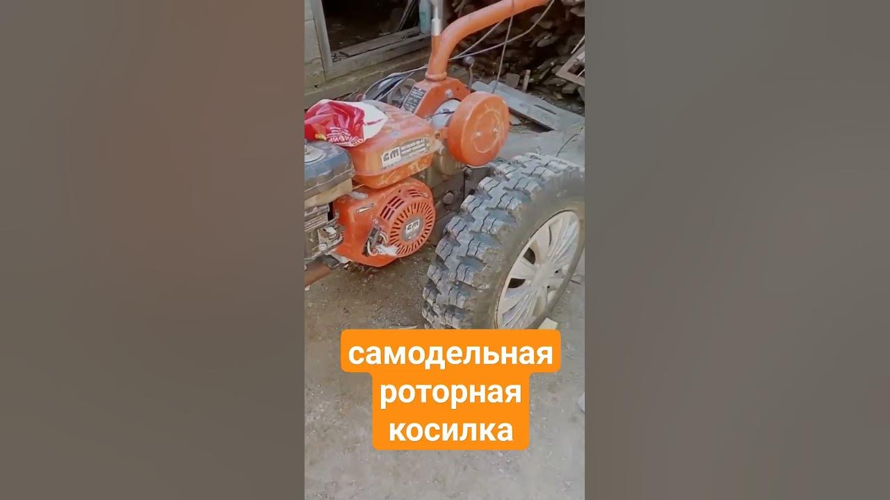 роторная косилка из жигулевских мостов своими руками