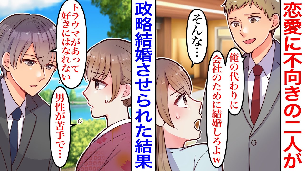 【漫画】「恋愛はできないけど結婚しませんか」男性が苦手な私が、兄の代わりに政略結婚をさせられることになった結果。恋愛に向かない二人が新婚生活を始めると、なぜかベタ惚れになり…【恋愛漫画】