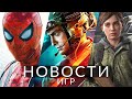 Новости игр! The Last of Us, Marvel&#39;s Spider-Man, Battlefield 2042, PS5 Pro, PS6, The Game Awards