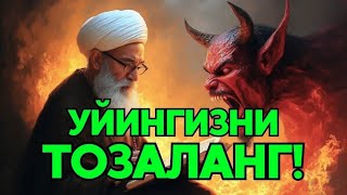 видео: Энг Кучли Қайтарма Дуо Руқийаси! Қуръон Руқийа -  Eng Kuchli Qaytarma Duo Ruqiyasi Sehrga qarshi! картинка: Энг Кучли Қайтарма Дуо Руқийаси! Қуръон Руқийа -  Eng Kuchli Qaytarma Duo Ruqiyasi Sehrga qarshi!