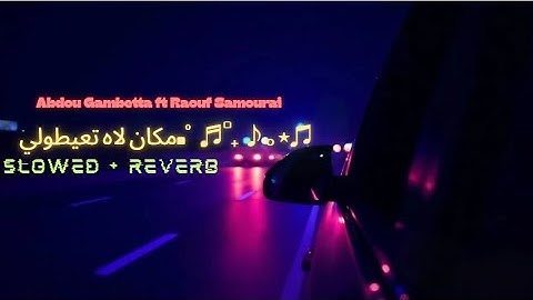 Abdou Gambetta ft Raouf | "مكان لاه تعيطولي"💔  (Slowed + Reverb Version) Vibe Perdue 🎧