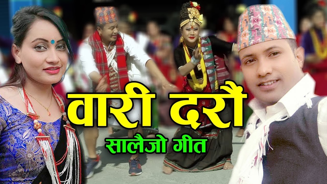 New typical salaijo song Wari Daraun    By Rajan Karki Sita K C  Dinesh Gurung