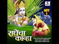 Vajvito Pava Krushna Murari Mp3 Song