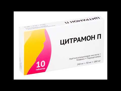 Цитрамон - Аскофен, Параскофен