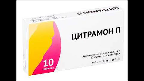 Цитрамон - Аскофен, Параскофен