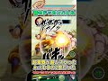 #4【#昔のドッカンバトル】超激戦は全部レッドゾーン級の高難易度だった｜ドッカンバトル｜ソニオTV｜#shorts ｜#dragonball｜#dokkanbattle