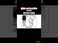 結束いのりから学ぶADHD「遅延割引報酬」 #結束いのり #ADHD #発達障害 出典引用・copyright:「メダリスト」©️TSURUMAIKADA 株式会社 講談社