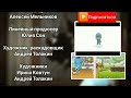 Буба кухня титры logo remake kinemaster speedrun be like x45 speed 