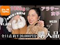 SNSでバズり中🔥激安通販TEMUでミケポが大優勝したのでご紹介してゆくぅ🛒❤️