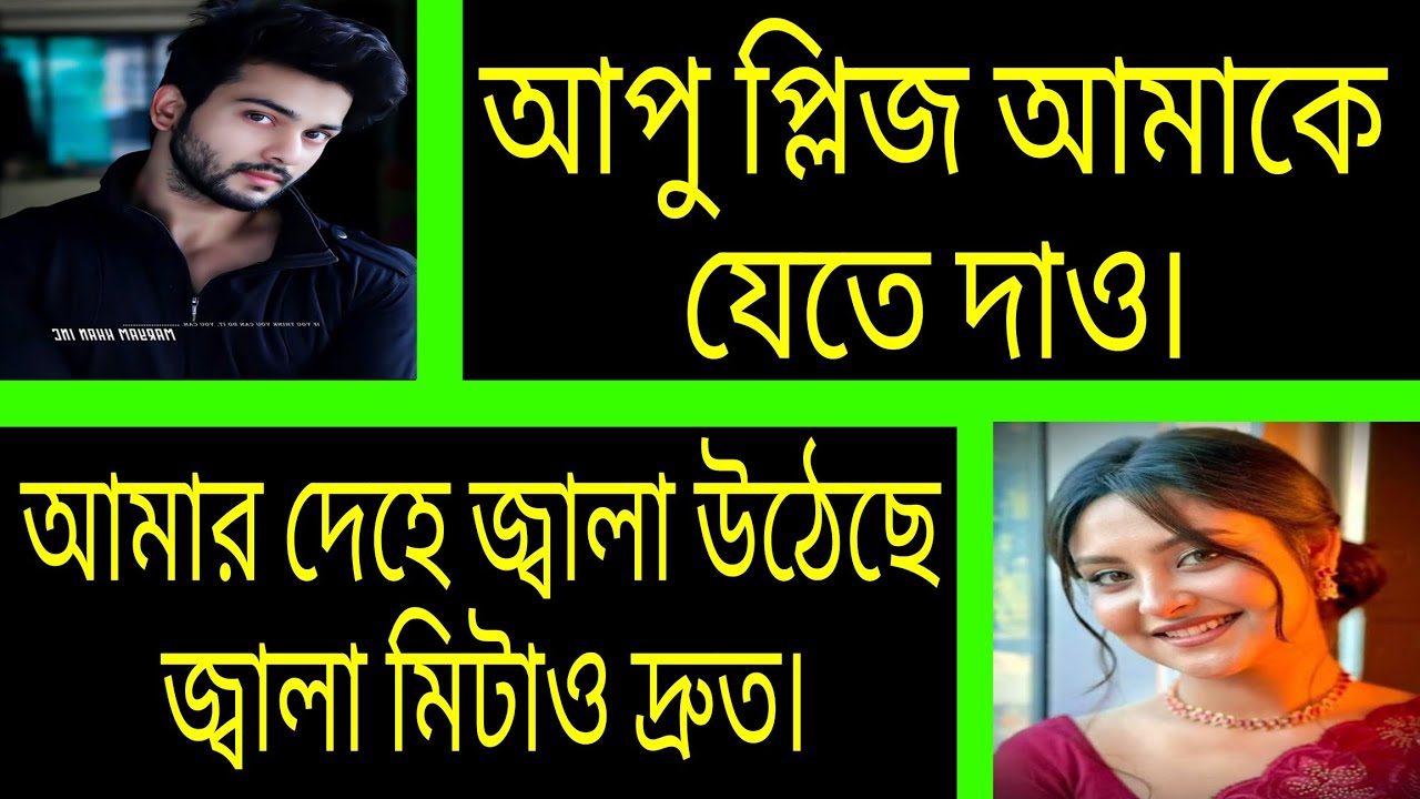 সিনিয়র আপুর অত্যাচারে আমি সিঙ্গেল ^.^ সকল পর্ব ^.^ Romantic love story Bangla ^.^ Ashik-Priyanka 