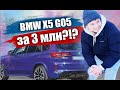 BMW X5 G05 4 ПОКОЛЕНИЯ ЗА 3 МЛН, ВОЗМОЖНО? ОБЗОР БИТЫЙ БМВ Х5. БМВ ПОСЛЕ ДТП