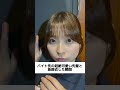 バイト先の超絶可愛い先輩と急接近した瞬間【バイト内恋愛あるある】