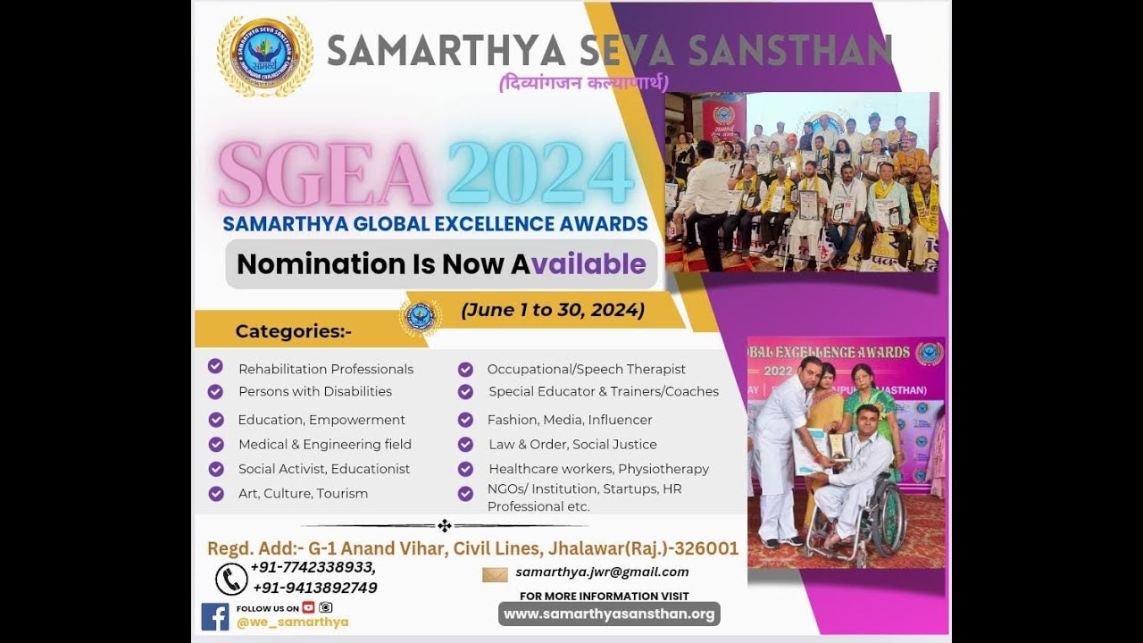 Samarthya Bhamashah Samman & Divyangjan Empowerment Program 2024 - YouTube