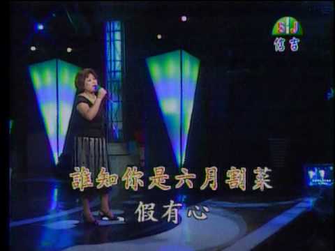 信吉好歌欣賞-六月割菜假有心(吳月英2009-05-31)