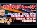 「超實用」你應該要學會的iPhone使用技巧：拍照掃描文件存成PDF、聲控拍照、音樂辨識、重要來電勿擾模式排除、引導模式、擷圖進階功能、網頁文字搜尋、關閉所有鬧鐘