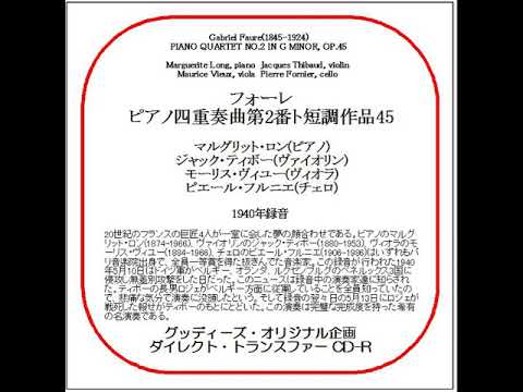 稀少L'art de Marguerite Long 4CD マルグリット・ロン 稀少L'art de Marguerite Long 4CD マルグリット・ロン 稀少L