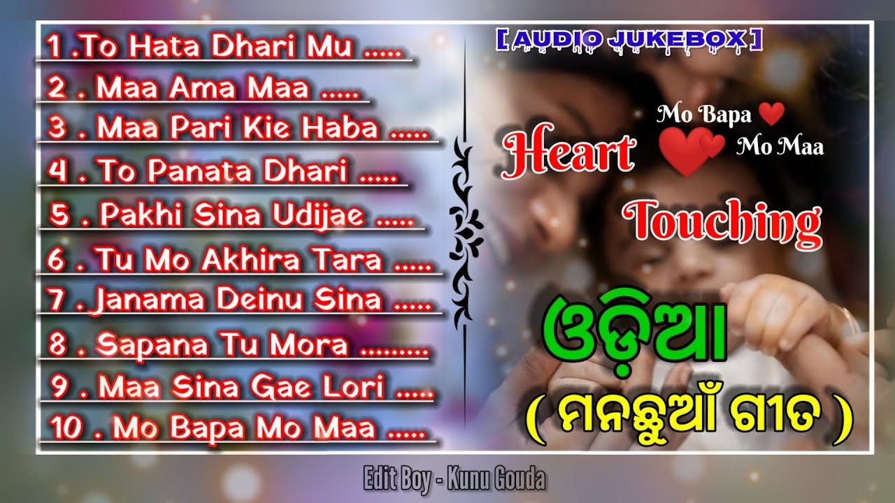 Maa Ae Mora Maa  Odia Song  Audio Jukebox  Heart Touching Song  Edit  Kunu Gouda 