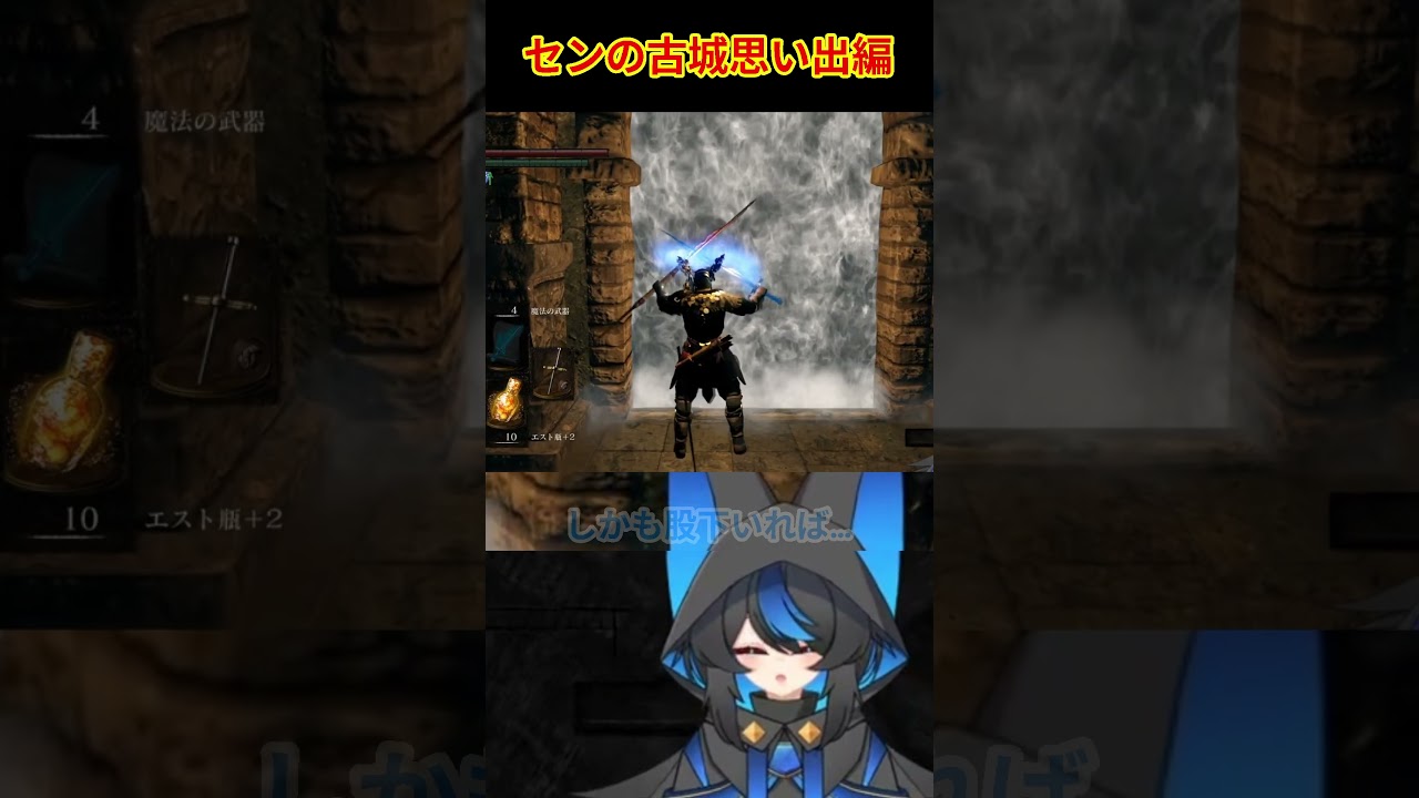 #short 【DARK SOULS REMASTERED】VSアイアンゴーレム