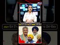 Punjab Elections 2027: SIR ਨੂੰ ਲੈ ਕੇ ਸਿਆਸੀ ਤੂਫ਼ਾਨ! | India News Punjab